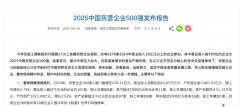 业正在税收贡献和拉动就业两方面表示显著